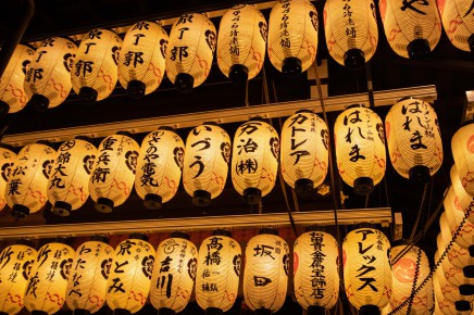 Tyto lampiony budete potkávat po celém Japonsku