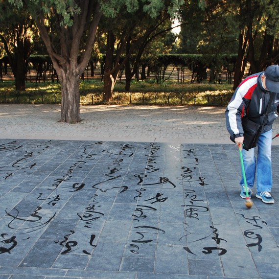 Kaligrafie má v Číně neodmyslitelné místo