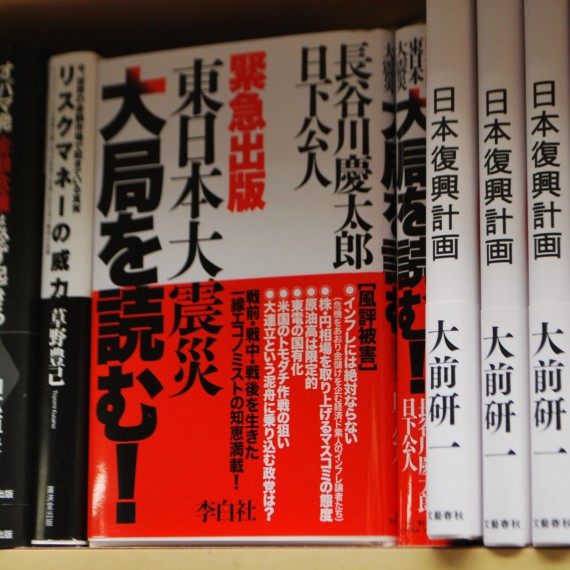 Okusíte japonskou literaturu
